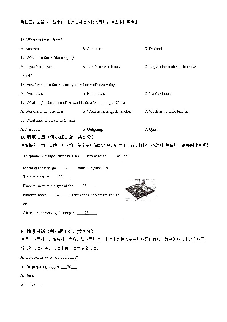 广东省潮州市2023-2024学年八年级下学期期中考试英语试题(原卷版+解析版)03