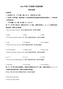 河南省商丘市柘城县2023-2024学年八年级下学期期中考试英语试题（原卷版+解析版）