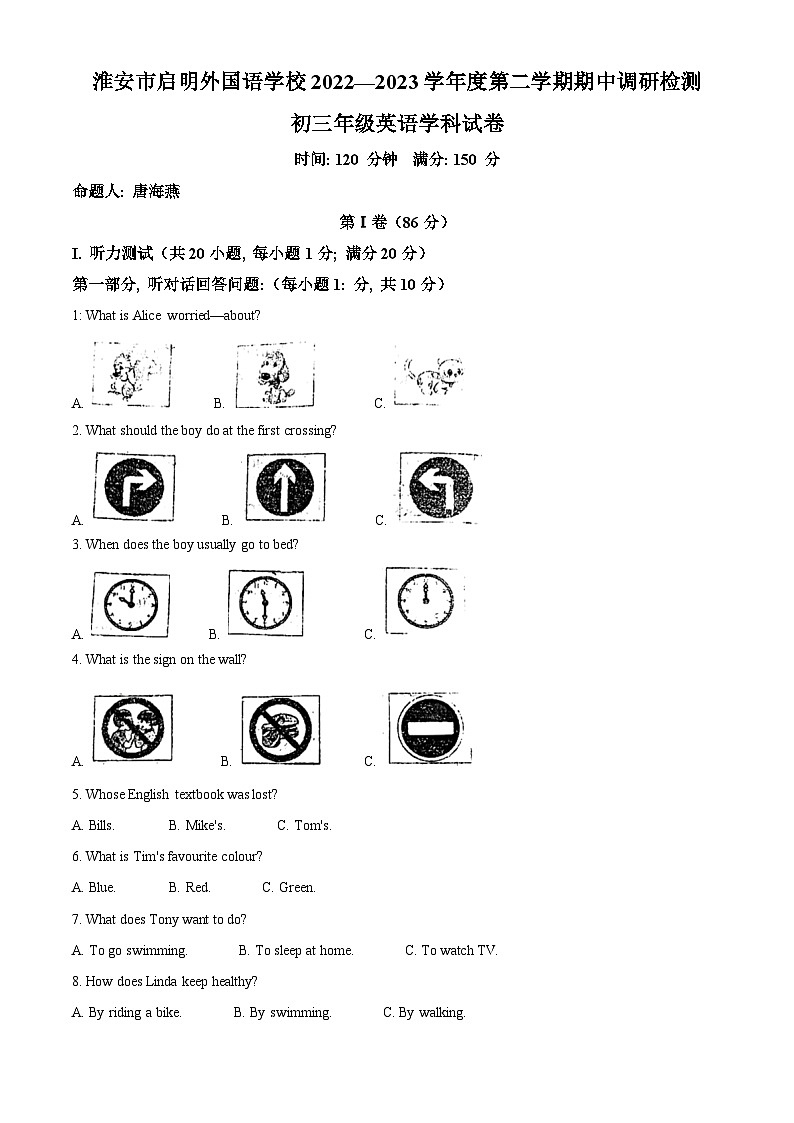江苏省淮安市启明外国语学校2022-2023学年九年级下学期期中英语试题(解析版)第1页