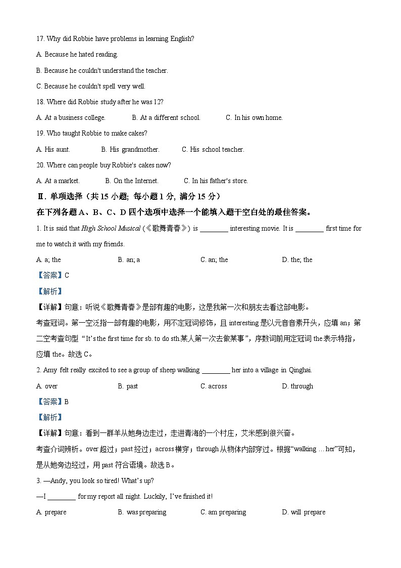 江苏省淮安市启明外国语学校2022-2023学年九年级下学期期中英语试题(解析版)第3页
