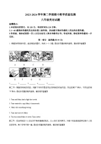山东省枣庄市市中区2023-2024学年八年级下学期期中教学质量检测英语试题(原卷版+解析版)