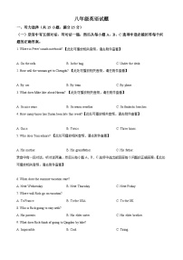 山东省淄博市周村区(五四制)2023-2024学年八年级下学期期中考试英语试题(原卷版+解析版)