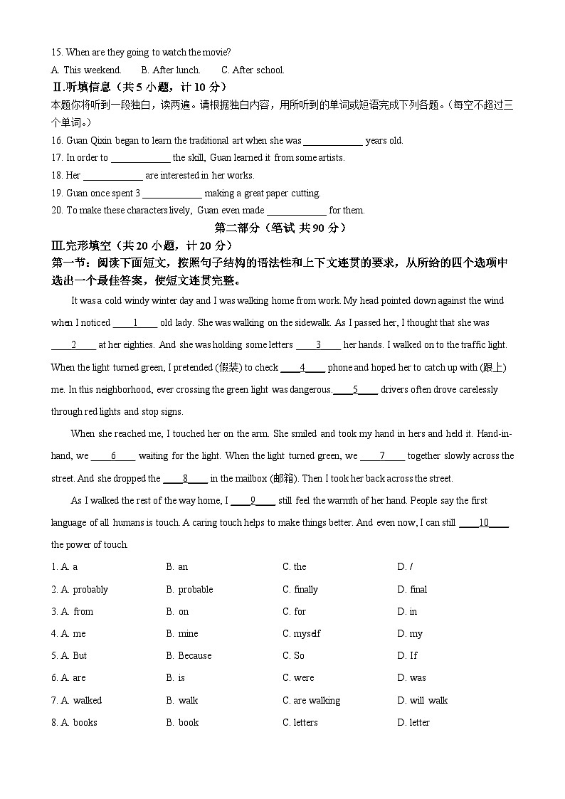 陕西省西安市鄠邑区2023-2024学年八年级下学期期中考试英语试题(原卷版+解析版)02