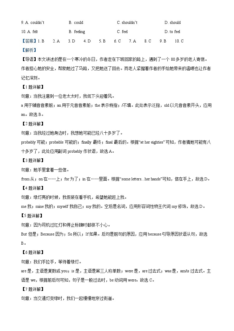 陕西省西安市鄠邑区2023-2024学年八年级下学期期中考试英语试题(原卷版+解析版)03