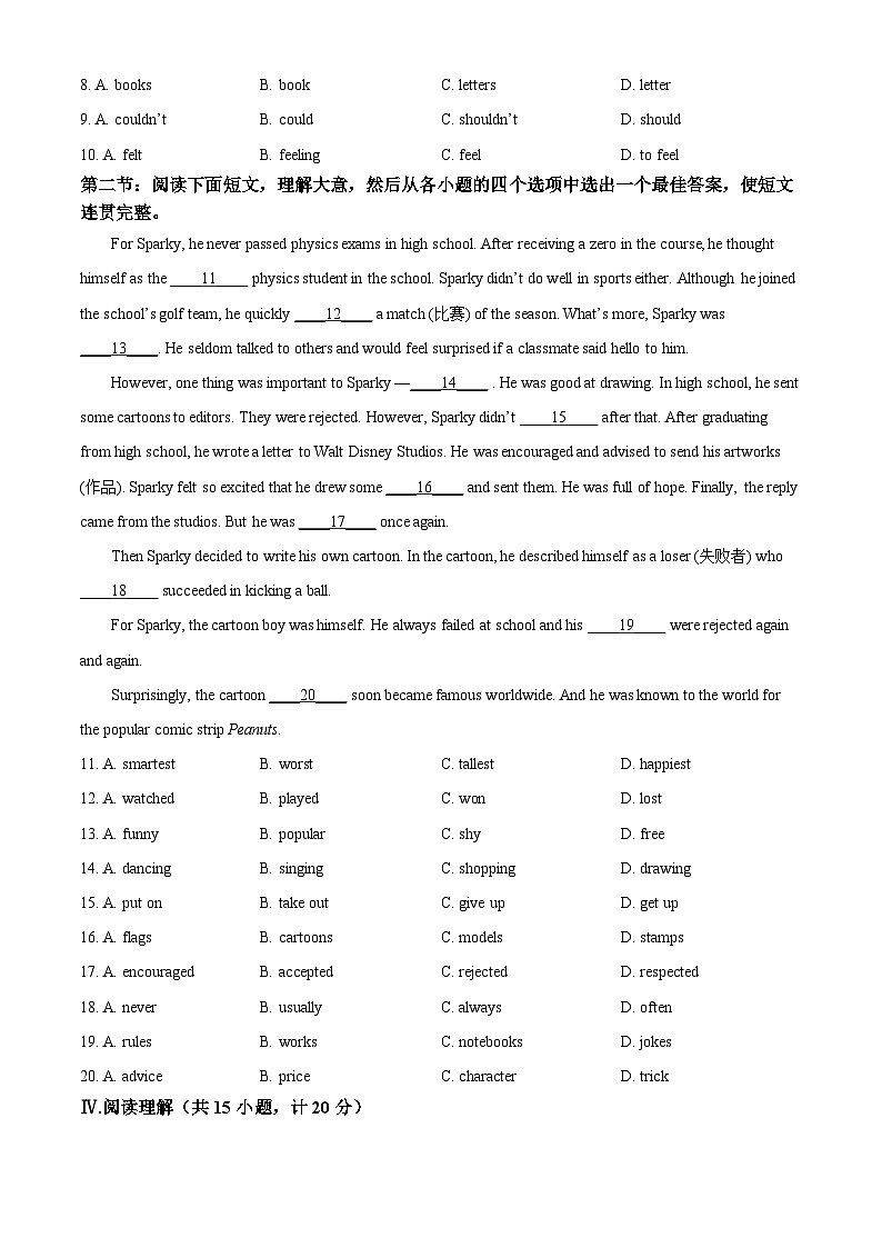 陕西省西安市鄠邑区2023-2024学年八年级下学期期中考试英语试题(原卷版+解析版)03