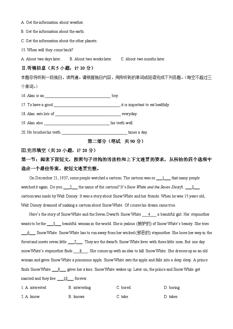 陕西省商洛市洛南县2023-2024学年八年级下学期期中考试英语试题(原卷版)第2页