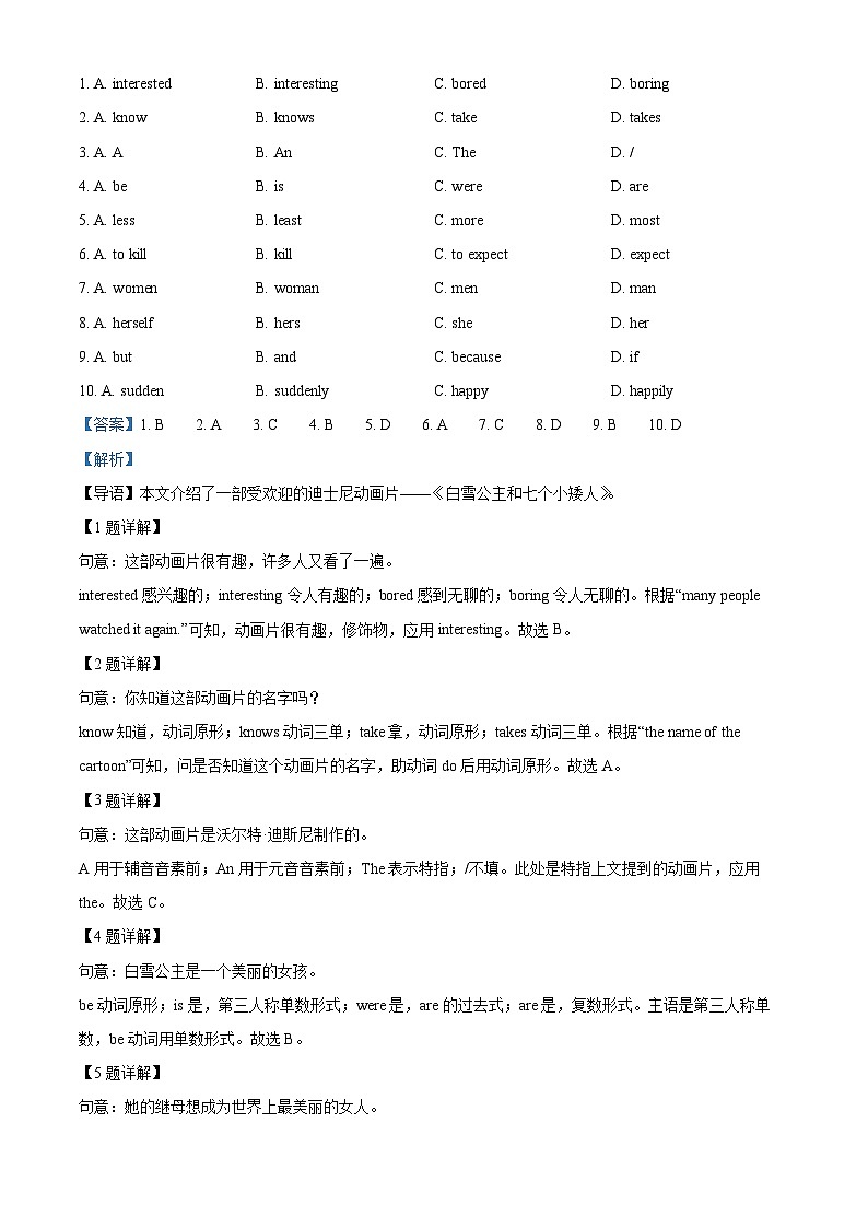 陕西省商洛市洛南县2023-2024学年八年级下学期期中考试英语试题(解析版)第3页