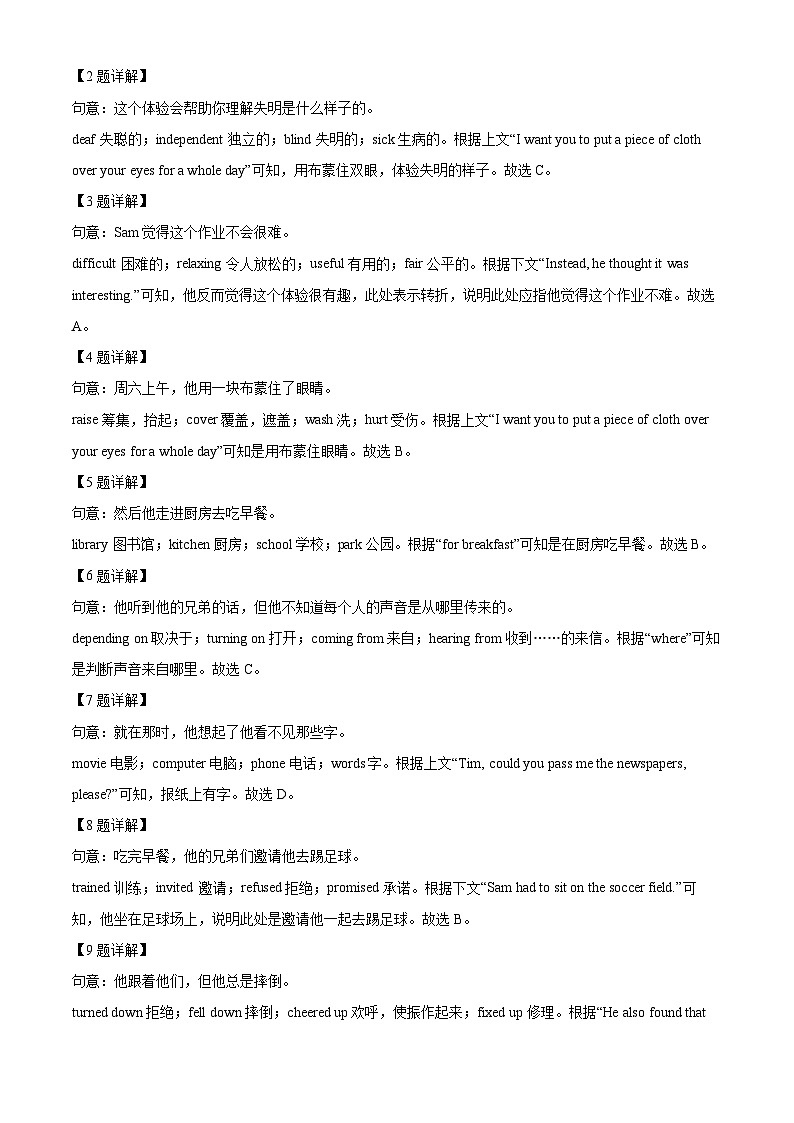 浙江省宁波市余姚市兰江中学2022-2023学年八年级下学期期中考试英语试题(解析版)第3页