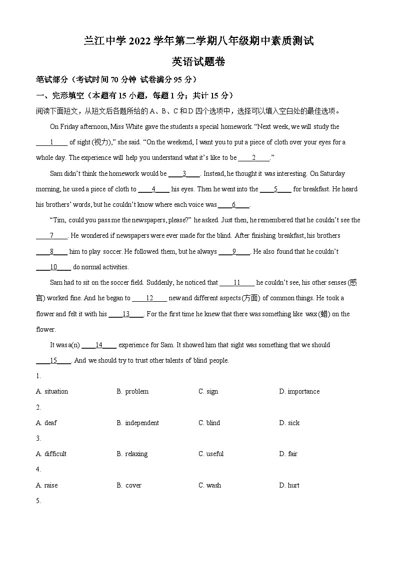 浙江省宁波市余姚市兰江中学2022-2023学年八年级下学期期中考试英语试题(原卷版)第1页