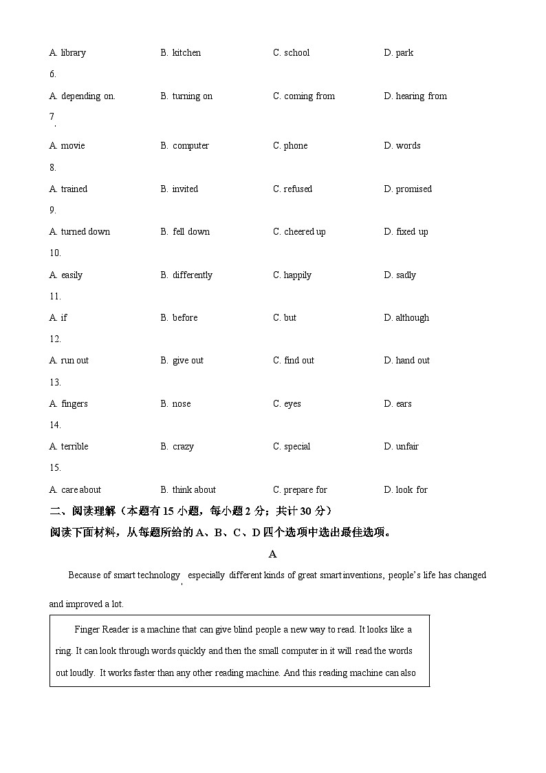 浙江省宁波市余姚市兰江中学2022-2023学年八年级下学期期中考试英语试题(原卷版)第2页