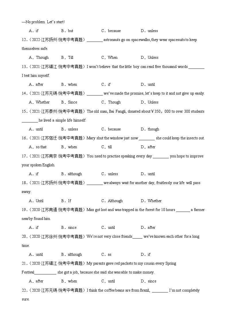 专题18 连词-备战2024年中考英语常考语法点+题型练习(中考真题+名校最新真题)(江苏专用)第2页