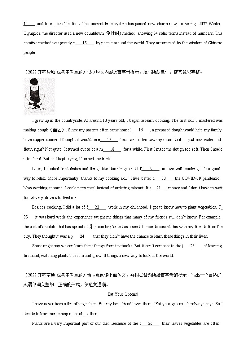 专题22 短文首字母填空-备战2024年中考英语常考语法(中考真题+名校最新真题)(江苏专用)第2页