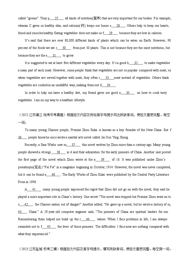 专题22 短文首字母填空-备战2024年中考英语常考语法(中考真题+名校最新真题)(江苏专用)第3页