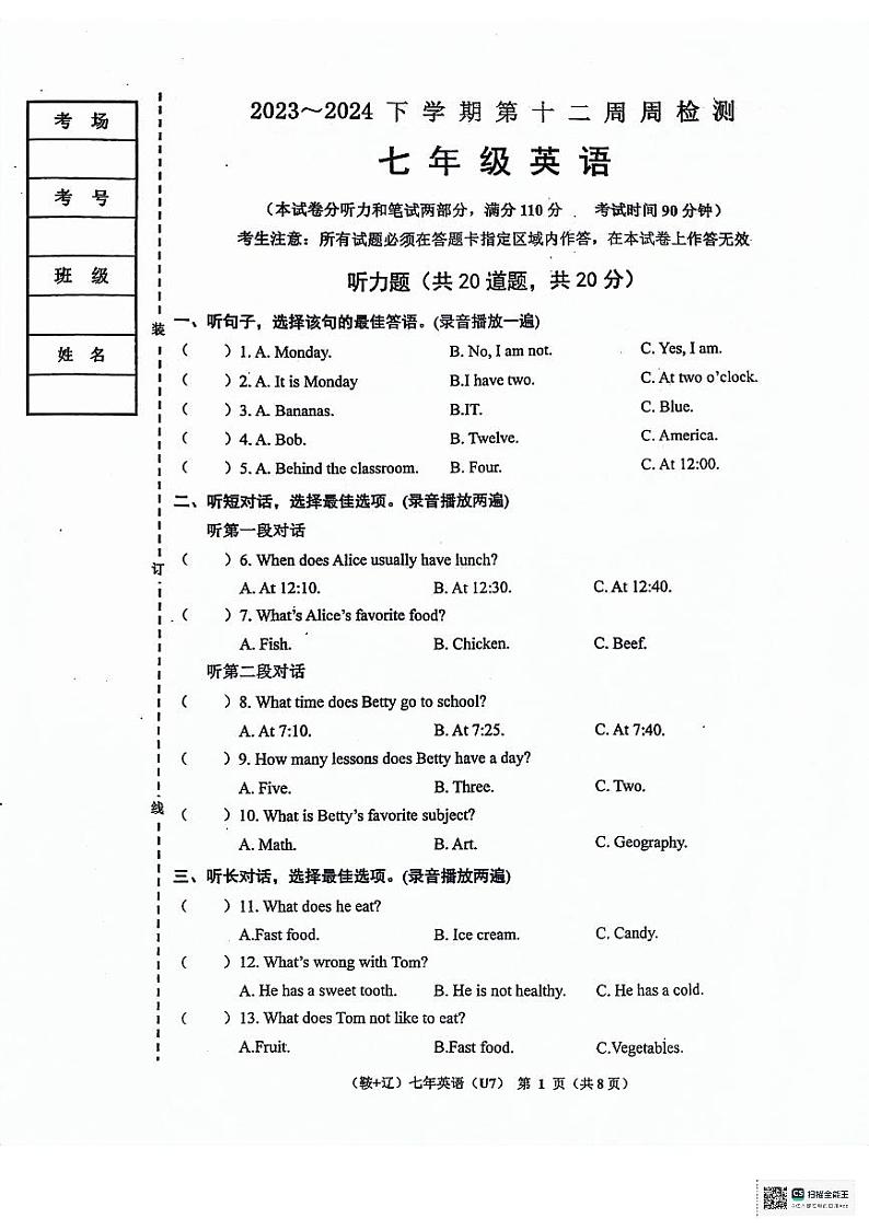 辽宁省鞍山市岫岩县2023~2024学年七年级下学期5月期中考试英语试卷01