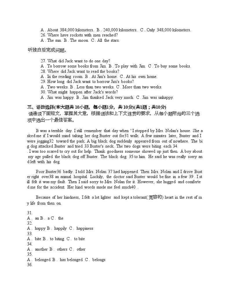 广东省肇庆市德庆县2024年中考一模英语试题(无答案)03