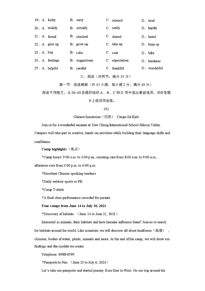 2024年广东广州中考英语第一次模拟试题(含答案)03