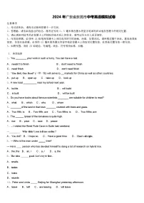 2024 年广东省东莞市中考英语模拟试卷(含答案)