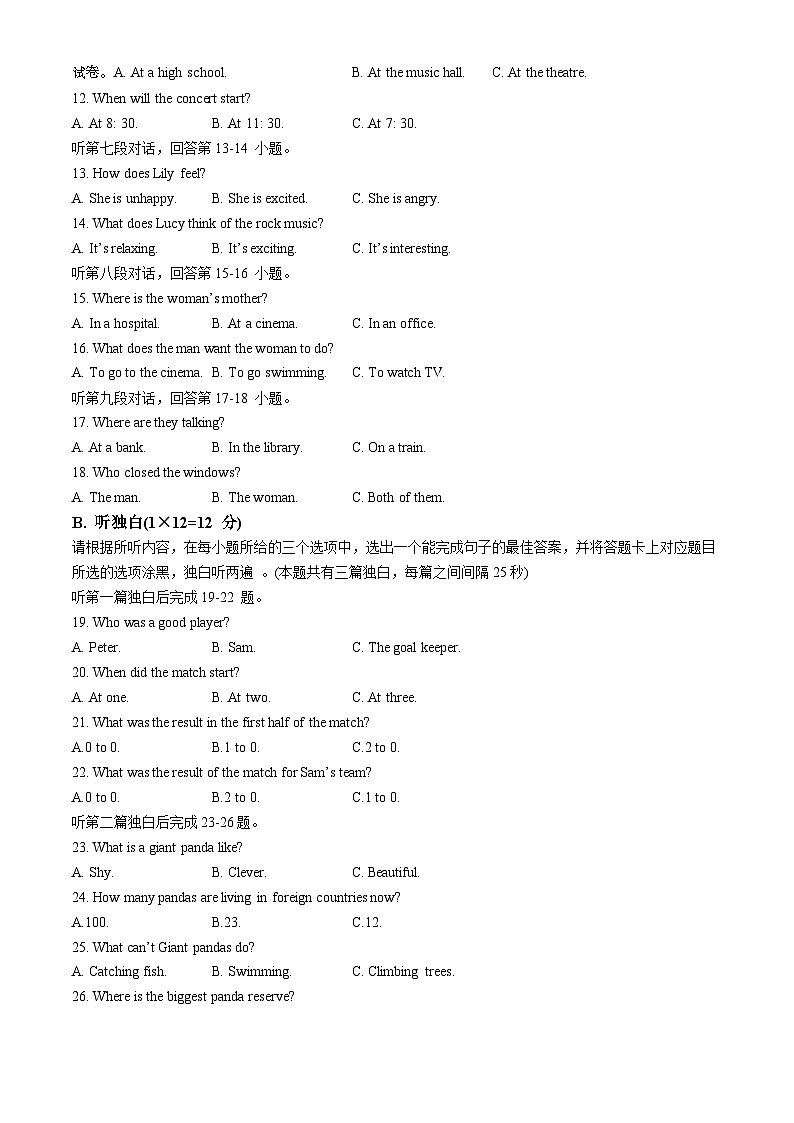 05,广东省肇庆市德庆中学教育集团2023-2024学年八年级下学期期中英语试题(含听力)第3页