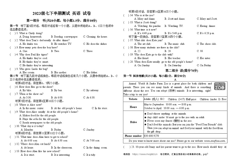 07,四川省眉山市东坡区百坡办学共同体2023-2024学年七年级下学期4月期中英语试题第1页