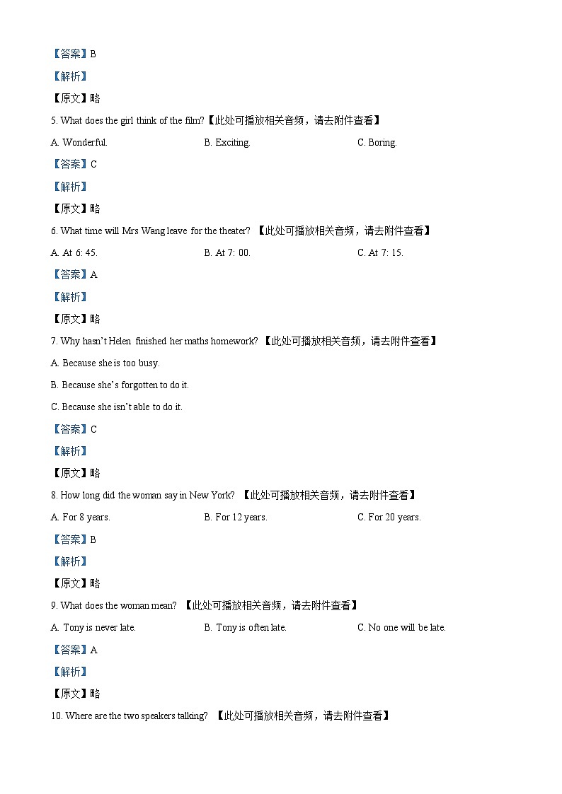 20,江苏省宿迁市泗洪县2023-2024学年八年级下学期期中英语试题(含听力)03