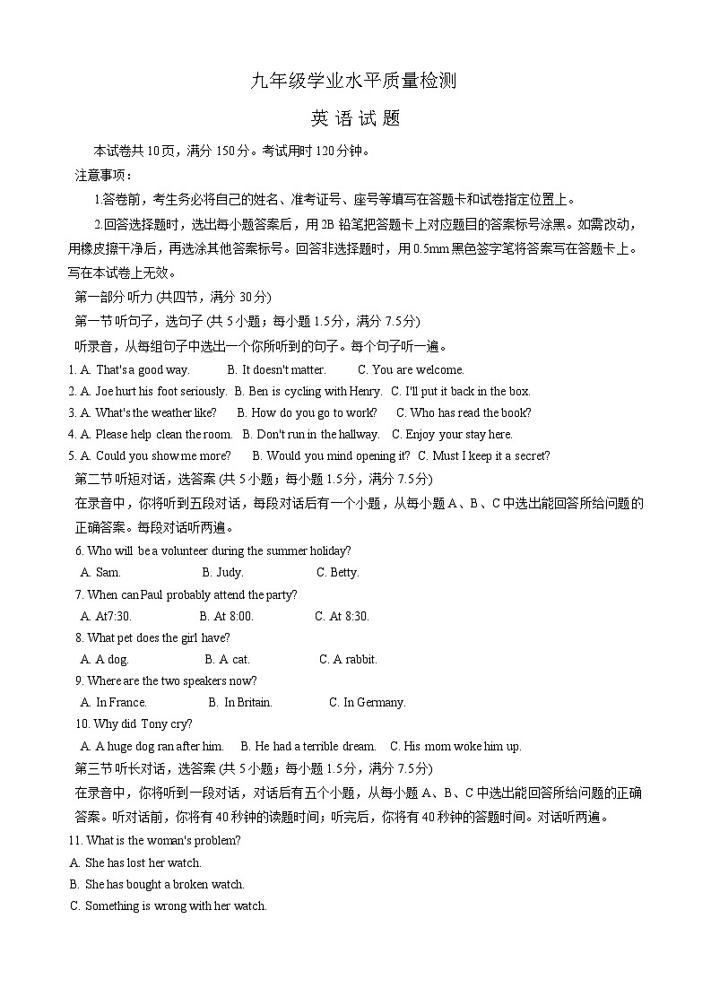 2024年山东省济南市市中中考二模英语试题01