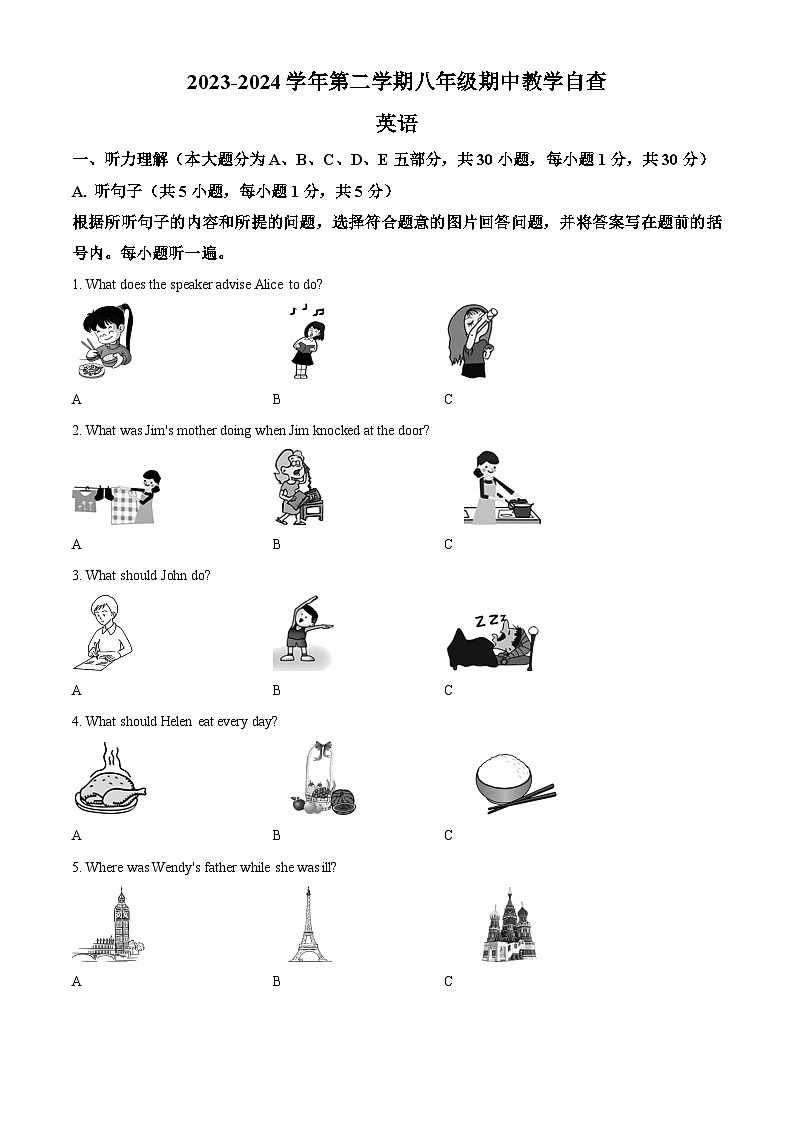 广东省东莞市东华初级中学2023-2024学年八年级下学期期中教学自查英语试题第1页