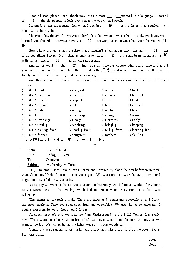 广东省广州市花都区黄广中学 2023-2024学年下学期七年级英语期中测试第3页