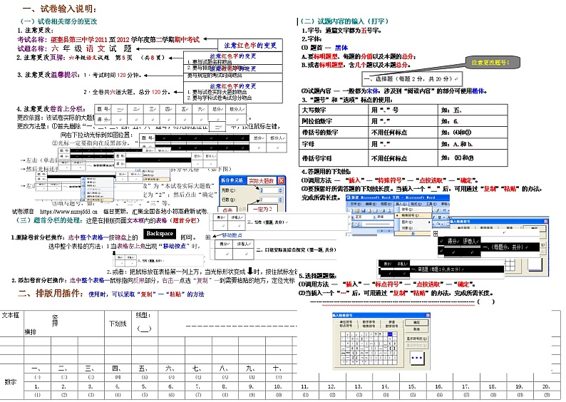 黑龙江省绥化市望奎县2023-2024学年八年级下学期5月期中英语试题第1页