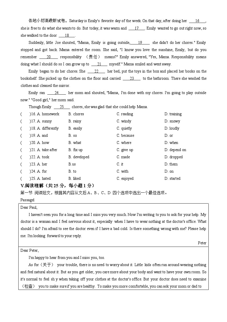 辽宁省铁岭市铁岭县2023-2024学年八年级下学期期中考试英语试题03
