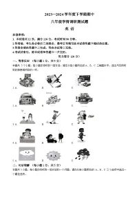 山西省朔州市怀仁市2023-2024学年八年级下学期期中考试英语试题