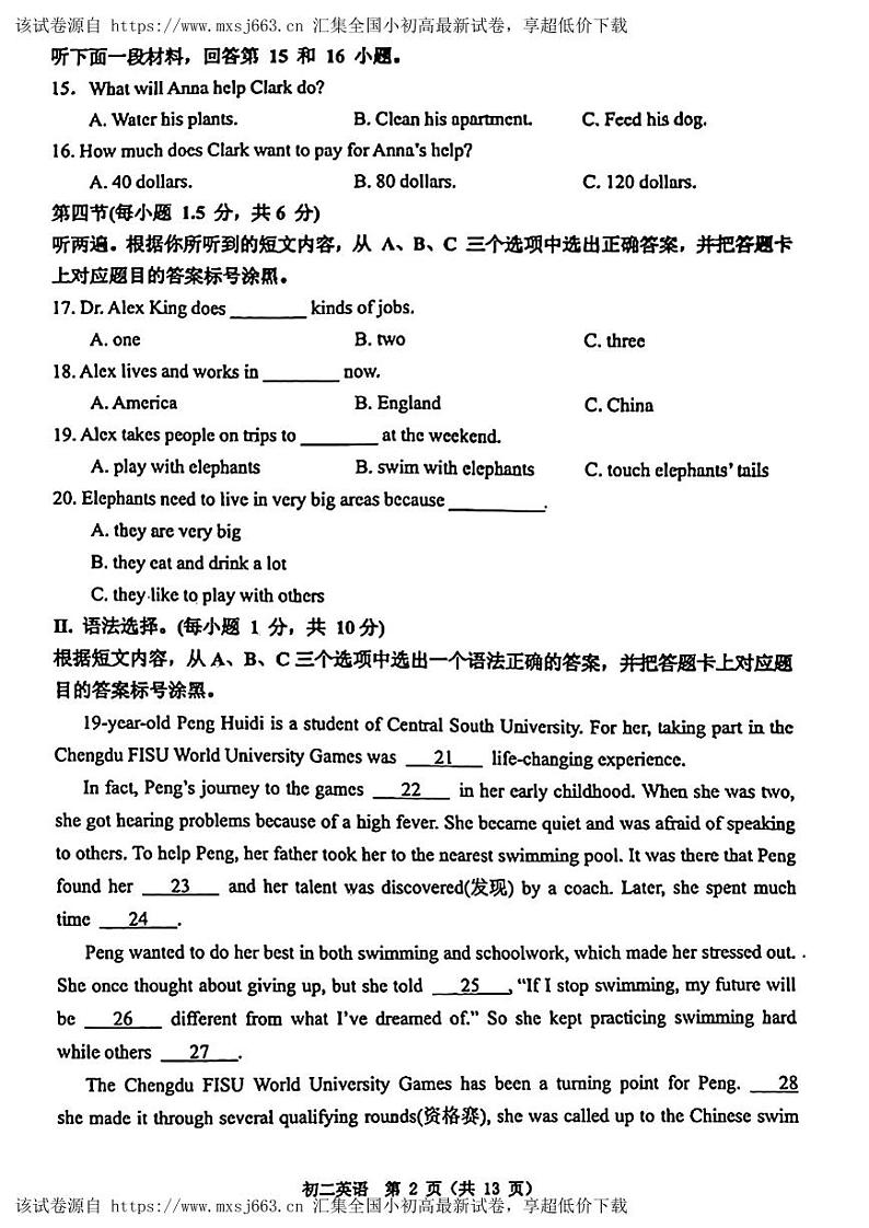 重庆市巴蜀中学校2023-2024学年八年级下学期期中考试英语试卷02