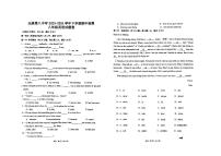 云南省玉溪市玉溪五中，玉溪八中2023-2024学年八年级下学期5月期中考试英语试题