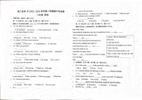 西藏自治区日喀则市昂仁县2023-2024学年八年级下学期5月期中考试英语试题