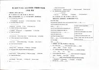 西藏自治区日喀则市昂仁县2023-2024学年八年级下学期5月期中考试英语试题