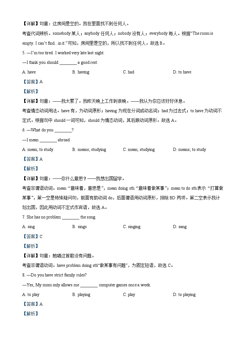 甘肃省武威市凉州区武威三中教研联片2023-2024学年八年级下学期期中考试英语试题第3页