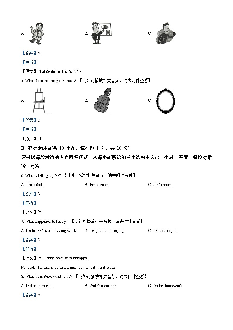 广东省湛江市霞山区2023-2024学年八年级上学期期中测试英语试题(含听力)第3页