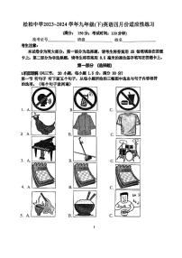 福建省厦门市松柏中学2023-2024学年下学期九年级4月月考英语试卷