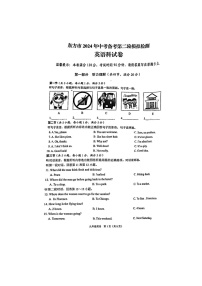 2024年海南省省直辖县级行政单位中考二模英语试题