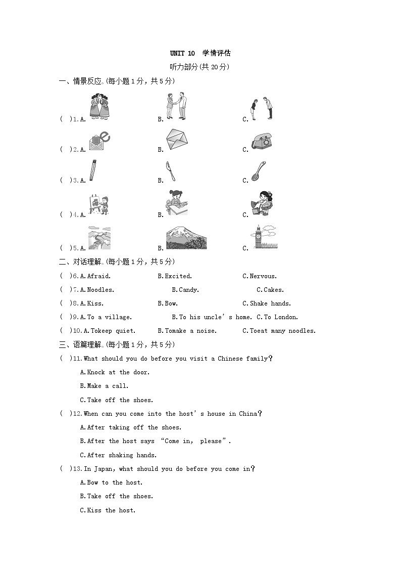 UNIT 10 学情评估第1页