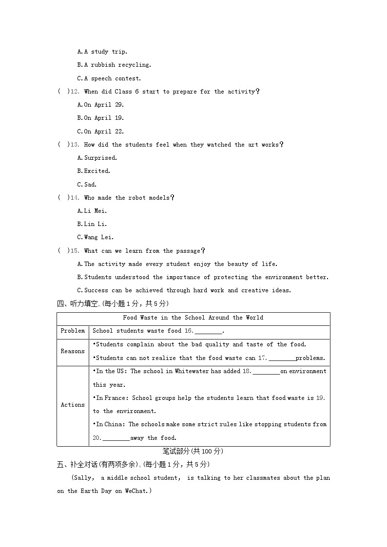 UNIT 13 学情评估第2页