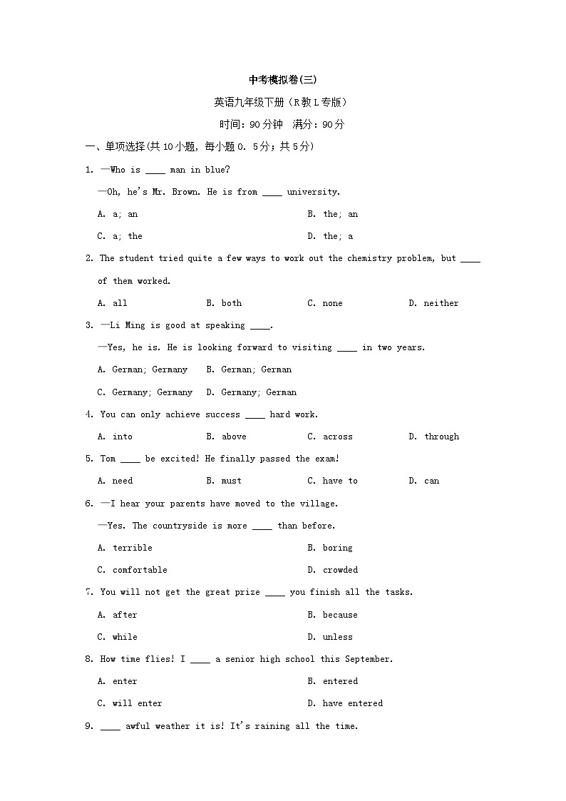辽宁九年级英语全册模拟卷三试卷(附答案人教新目标版)第1页