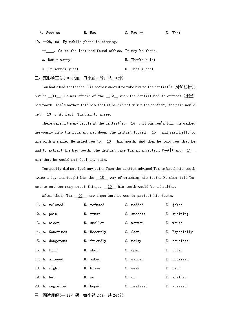辽宁九年级英语全册模拟卷三试卷(附答案人教新目标版)第2页
