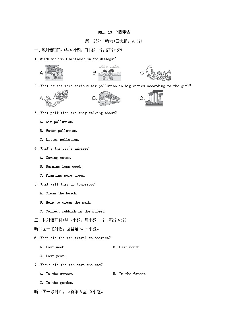 UNIT 13 学情评估第1页