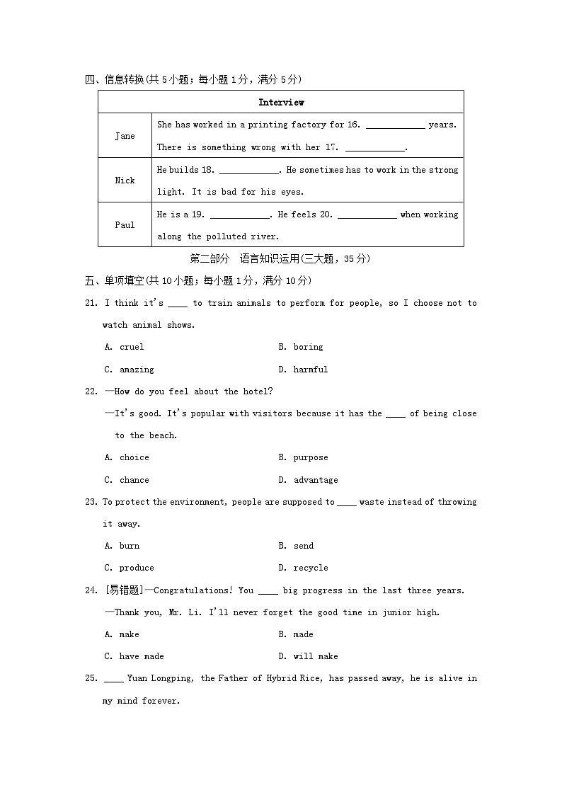 UNIT 13 学情评估第3页
