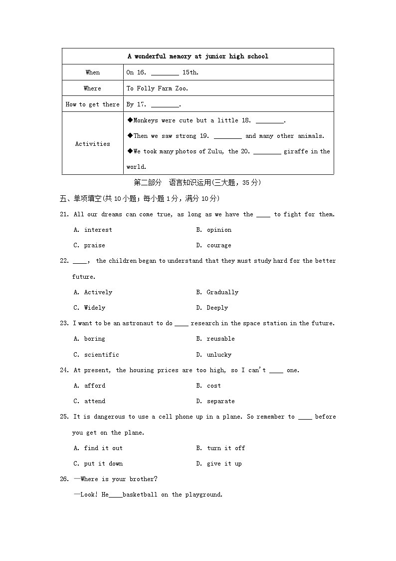 安徽省2024九年级英语全册UNITS10-14学情评估试卷(附答案人教新目标版)03