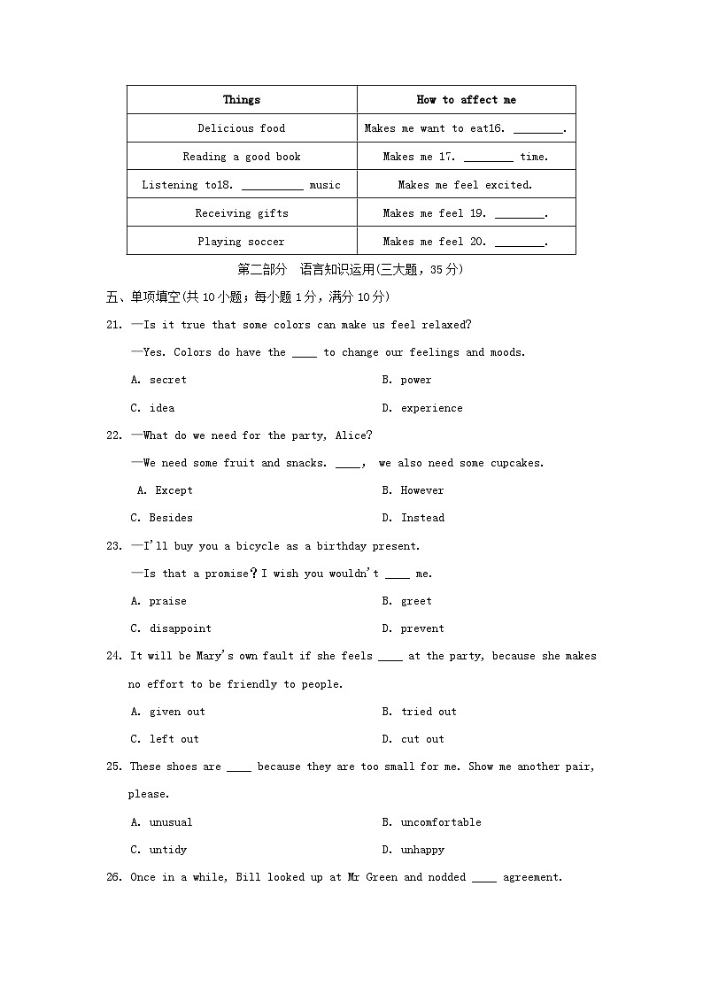 UNIT 11 学情评估第3页