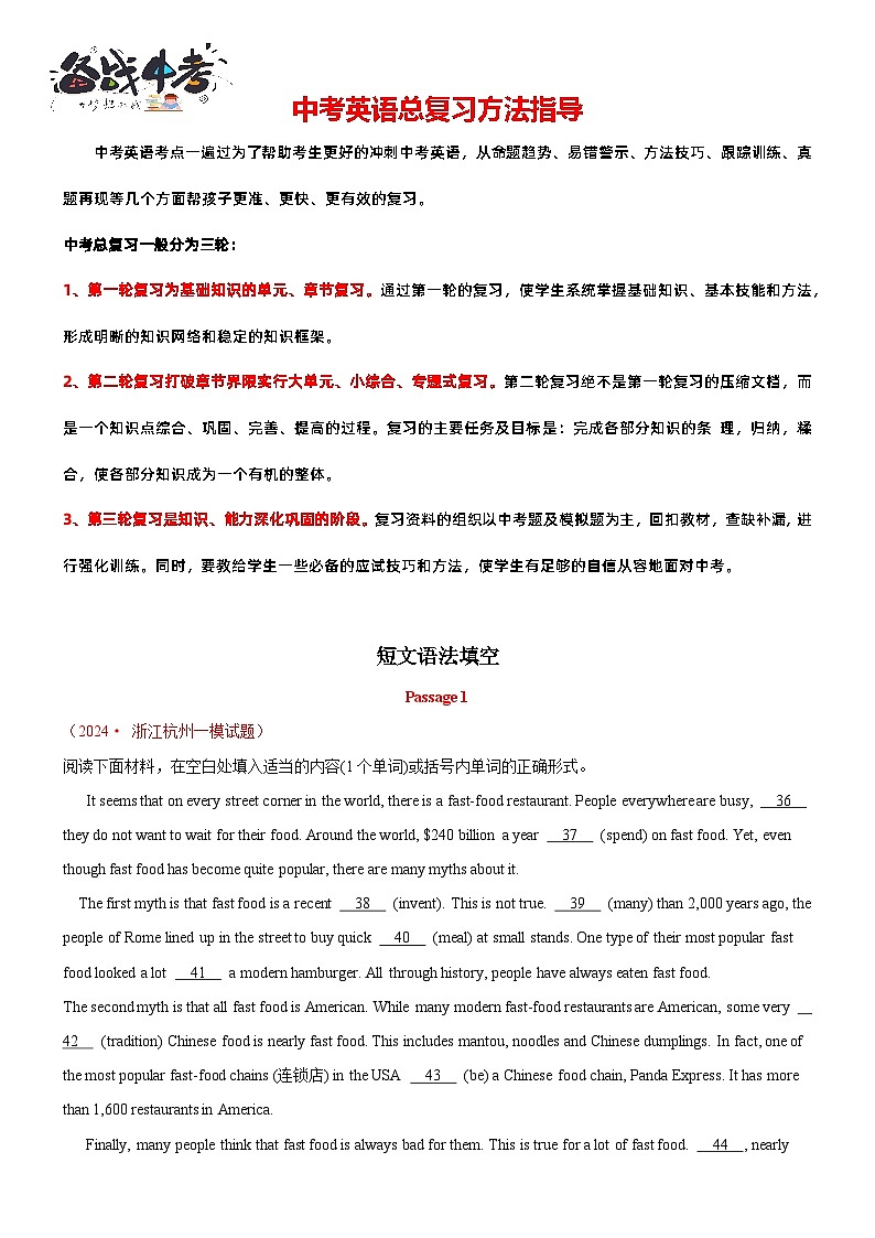 语法填空专练(精选最新模考题)(解析版)第1页
