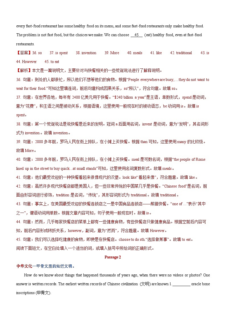 语法填空专练(精选最新模考题)(解析版)第2页