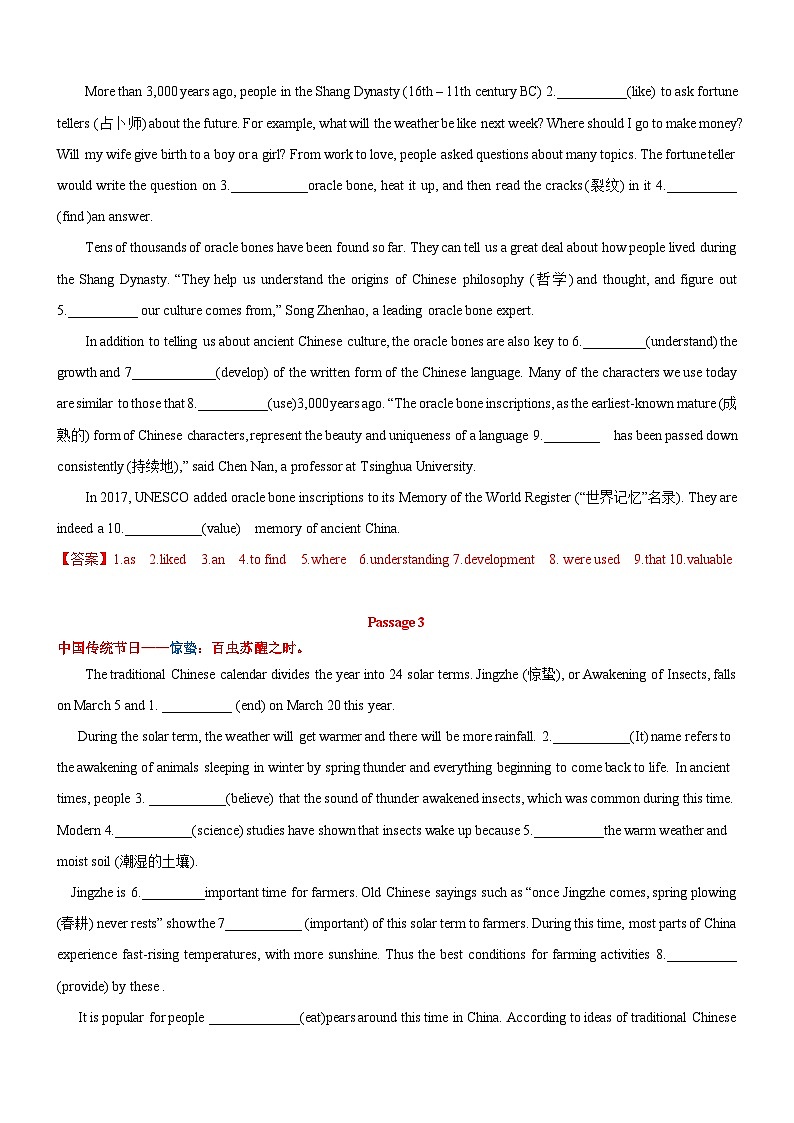 语法填空专练(精选最新模考题)(解析版)第3页
