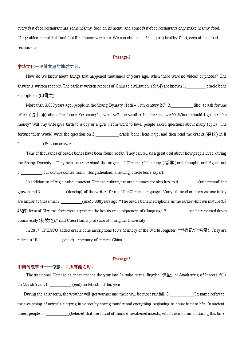 语法填空专练(精选最新模考题)(原卷版)第2页